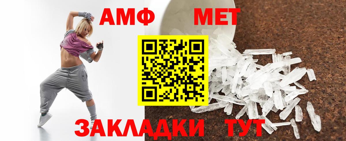Амфетамин 97% Самара