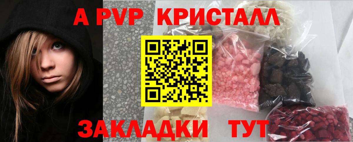 APVP СК  Вход с VPN  A PVP мука  Alpha PVP  Самара  Alfa_PVP СК КРИС 
