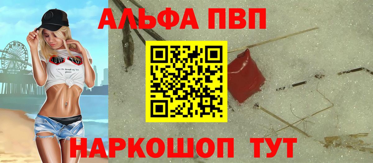 A PVP кристаллы Самара