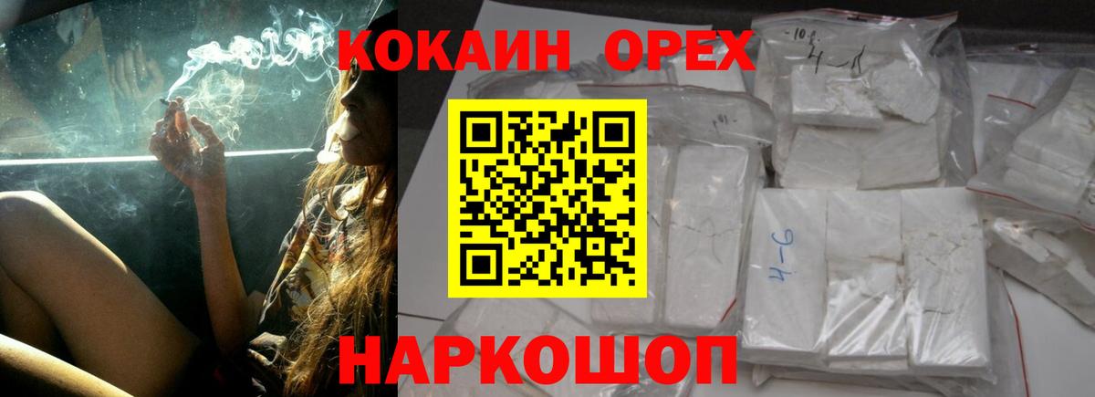 COCAIN VHQ Самара
