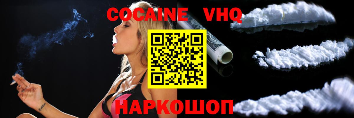 Кокаин 97%  Вход с VPN  Самара  Cocaine Эквадор 