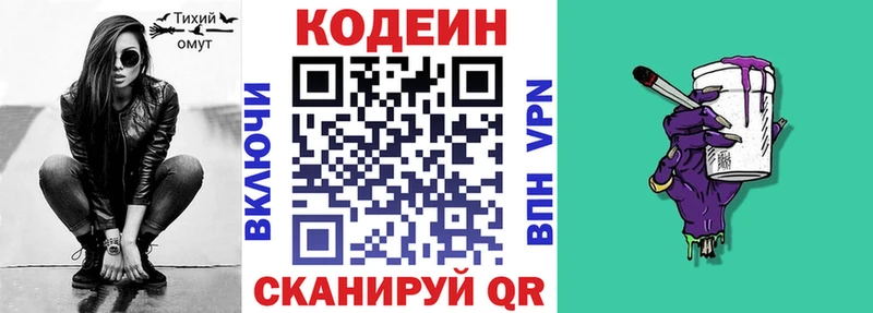 цена наркотик  Самара  Codein напиток Lean (лин) 
