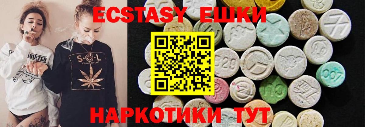 Ecstasy ешки  ЭКСТАЗИ mix  ЭКСТАЗИ  Самара  Вход с VPN 