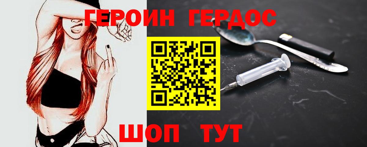 ГЕРОИН Афган Самара
