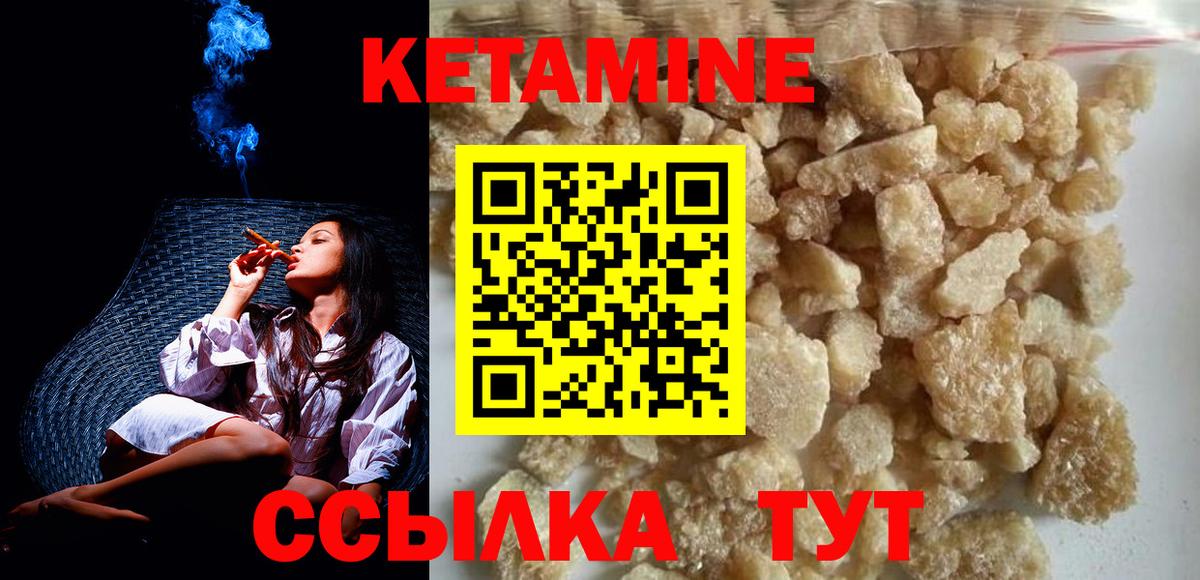 КЕТАМИН ketamine  Кетамин ketamine  Самара  Вход с VPN 