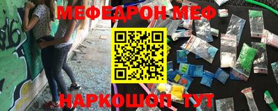 мефедрон Моздок