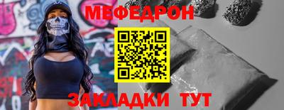 мефедрон Моздок