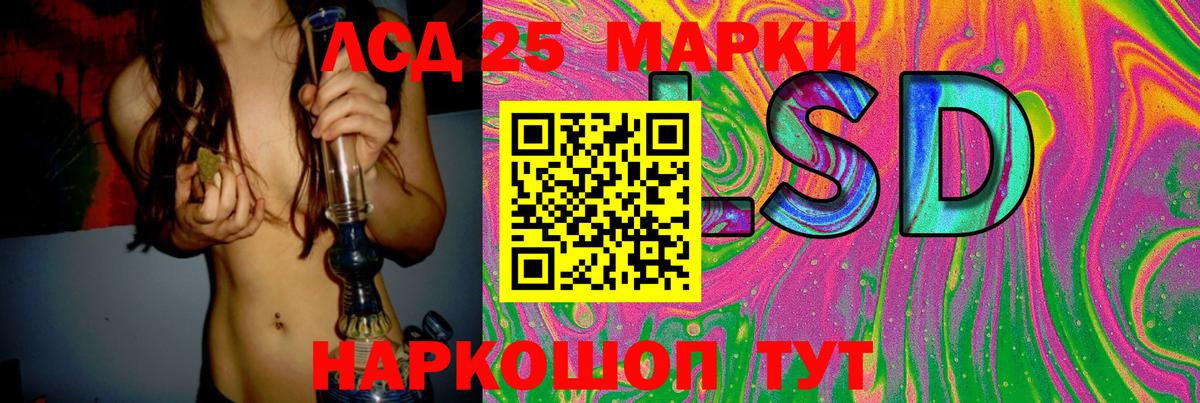 LSD-25 экстази кислота Самара