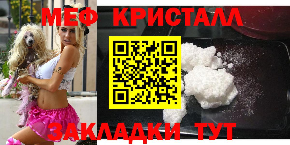 МЕФ  МЯУ-МЯУ мука  Самара  Вход с VPN  Меф VHQ 