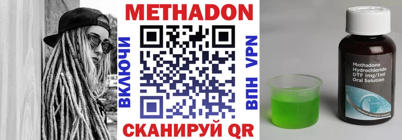 Метадон VHQ  где купить наркотик  Самара 