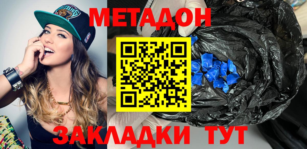   зеркало  МЕТАДОН белоснежный  Вход с VPN  Самара  Метадон мёд 