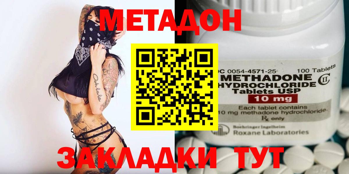 Метадон мёд Самара