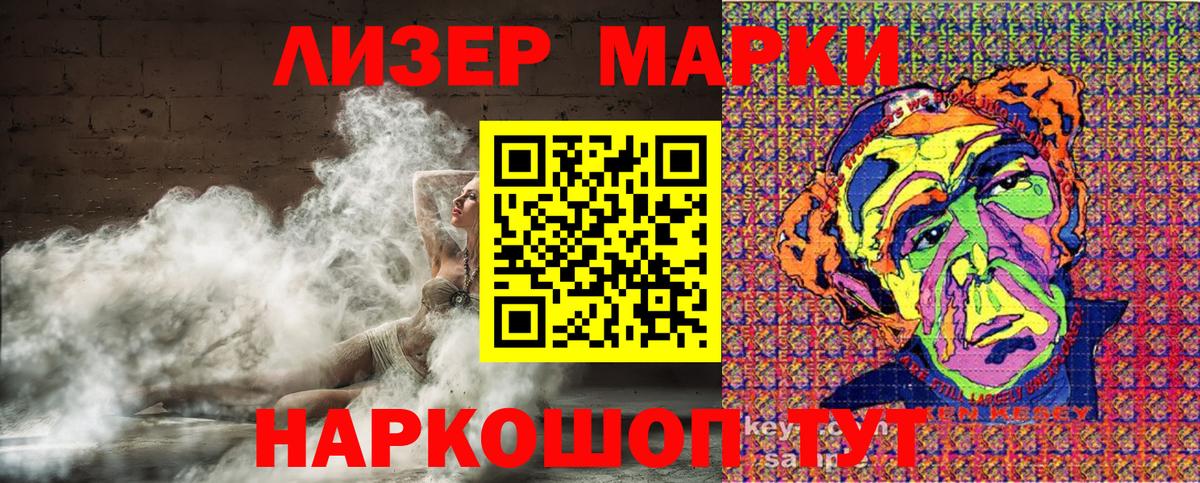 Наркотические марки 1,8мг Самара