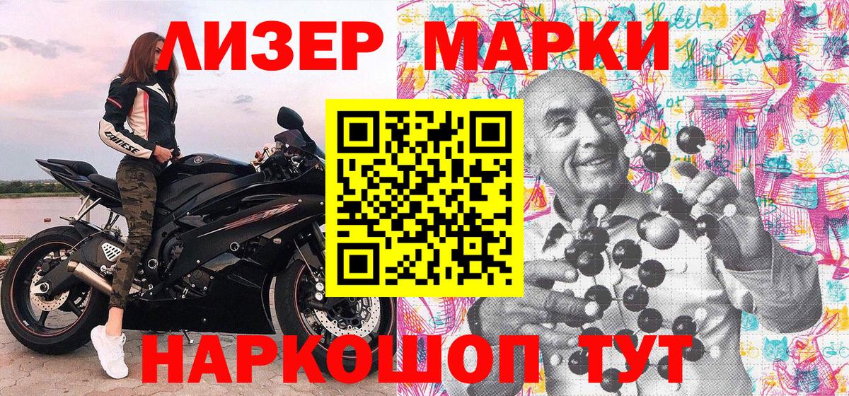 Наркотические марки 1,8мг  Вход с VPN  Самара  Наркотические марки 1,8мг 